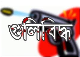 সহিদ কমিশনার গুলিবিদ্ধ