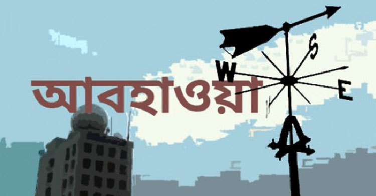 হালকা বৃষ্টির সম্ভাবনা